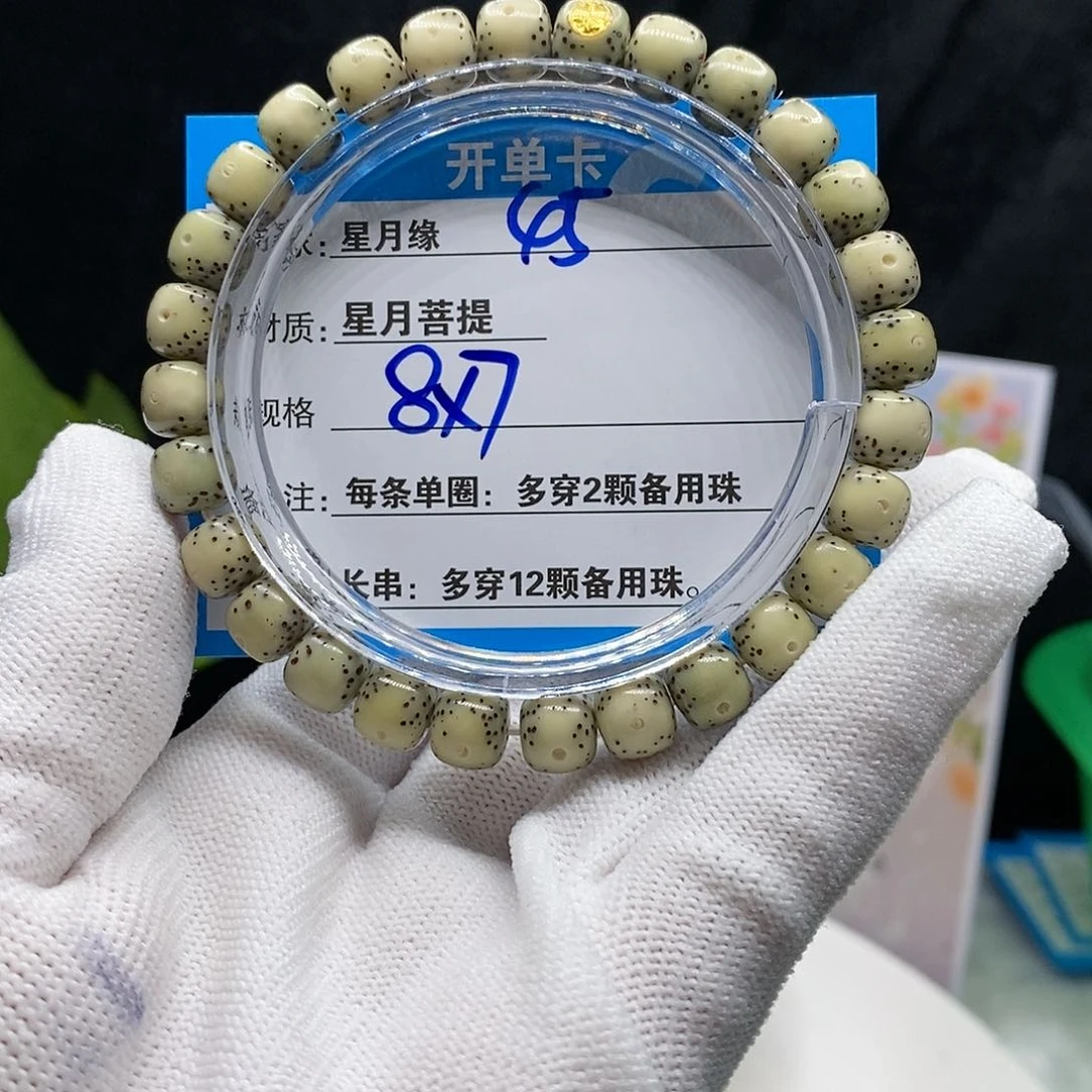 【闪购商品】吊坠星月菩提45t lo me de
