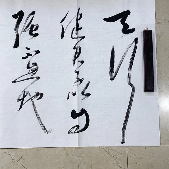 书法Lvqinzhenshufa