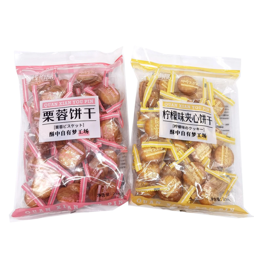 全线侑品栗蓉饼干柠檬夹心饼干小饼干独立小包装儿童零食美味分享