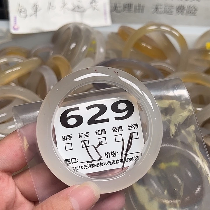 手镯玛瑙/玉髓合金629