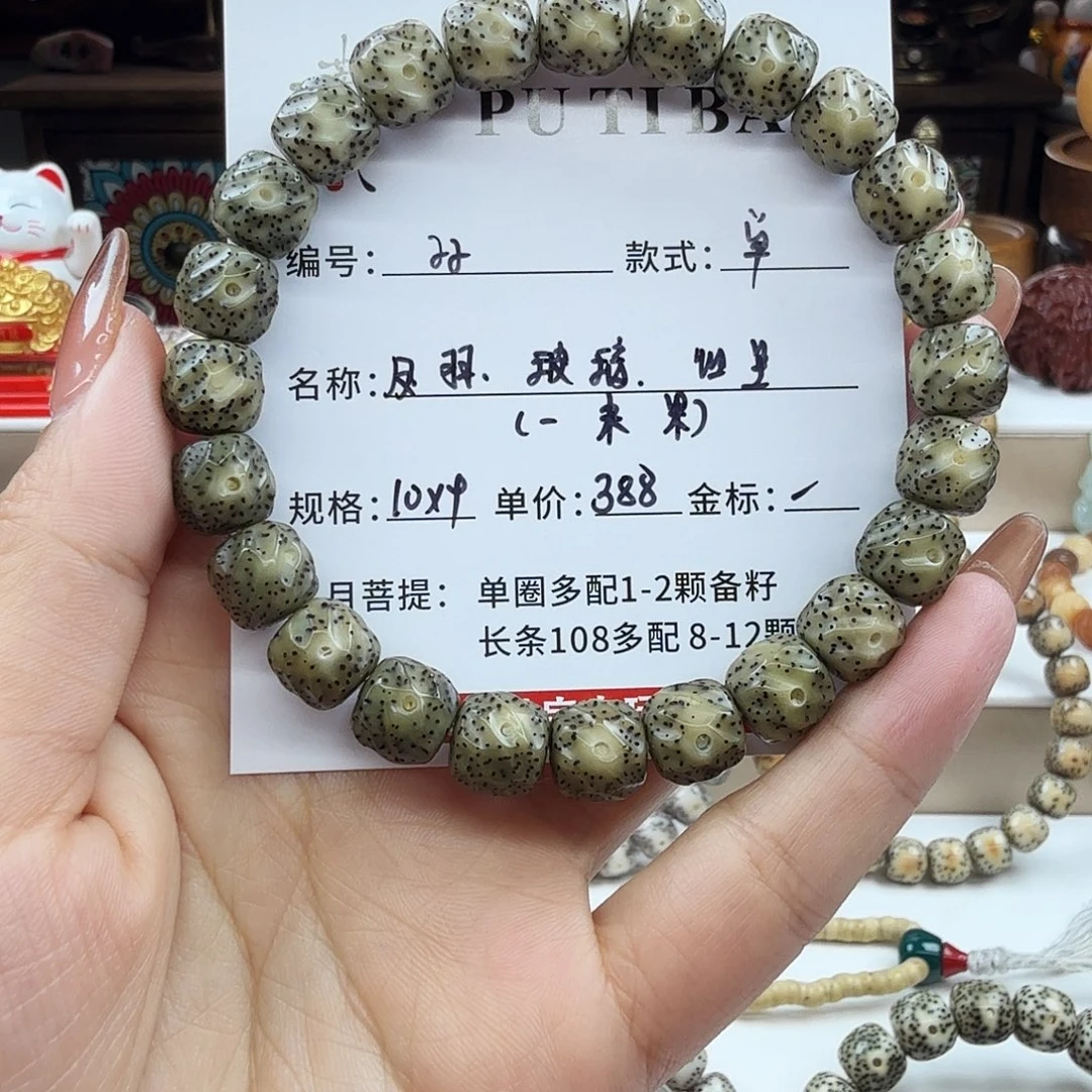 吊坠星月菩提菩提