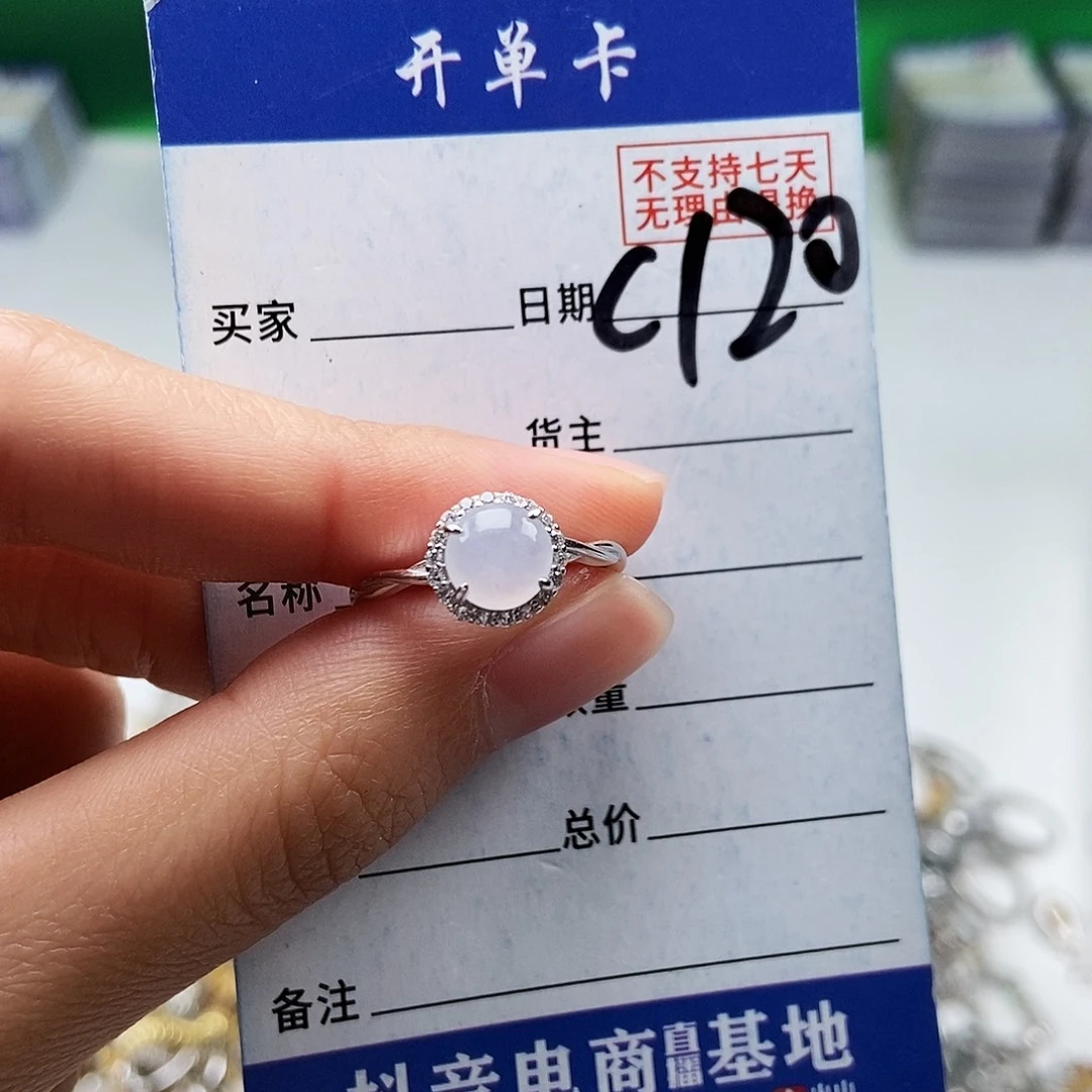 翡翠未镶嵌戒指戒指