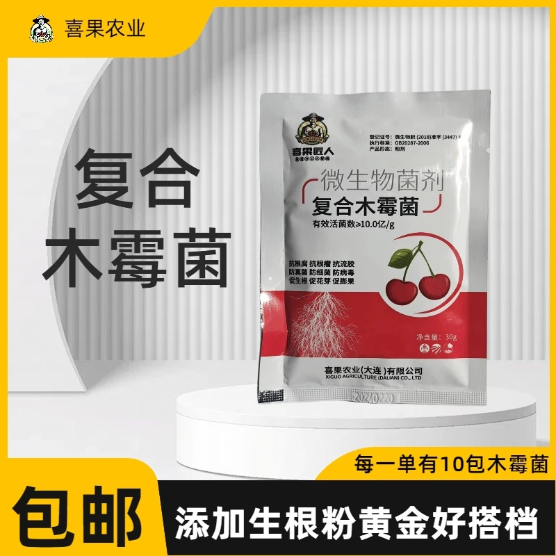 复合木霉菌微樱桃园果树预防根瘤