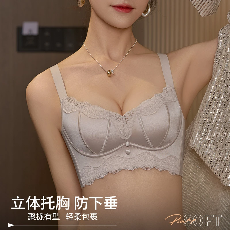 【镇店之宝】小胸聚拢收副乳防下垂立体调整型内衣轻奢精油杯文胸