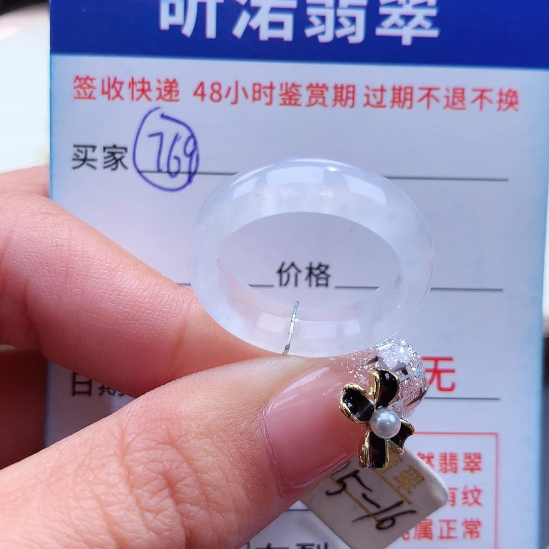 翡翠戒指未镶嵌15 16圈