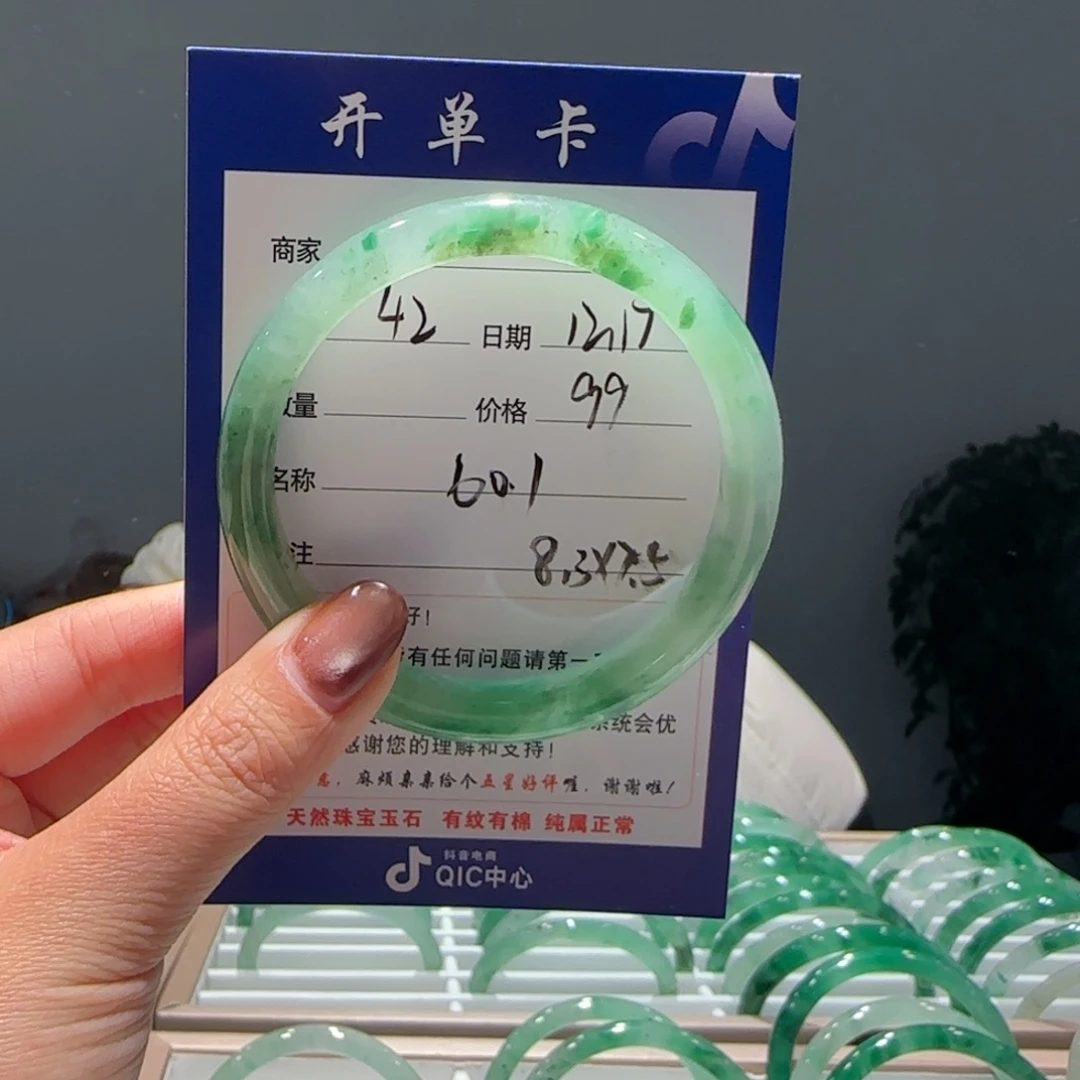 石英质玉（非洲翠）未镶嵌手镯