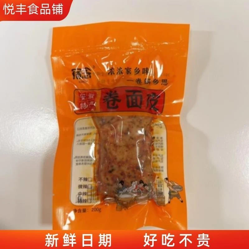 宿念【顺丰包邮】皖北宿州萧县卷面皮方便速食真空包装裹凉皮香辣