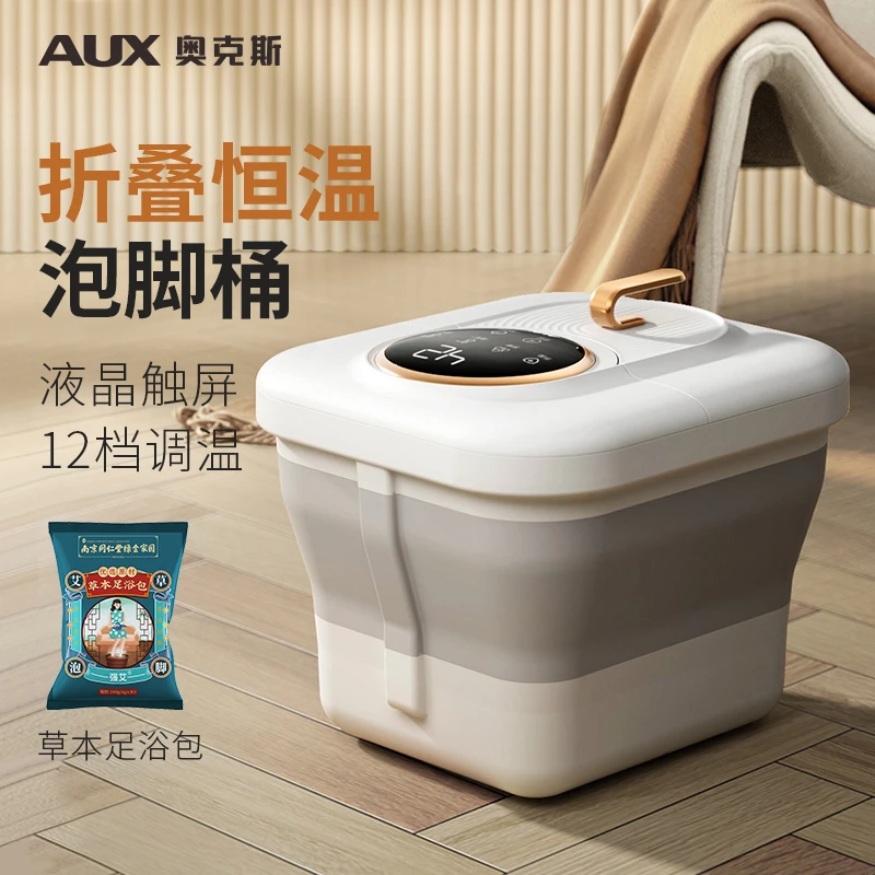 AUX/奥克斯恒温泡脚桶高深家用洗脚盆电动调温全自动泡脚盆洗脚桶