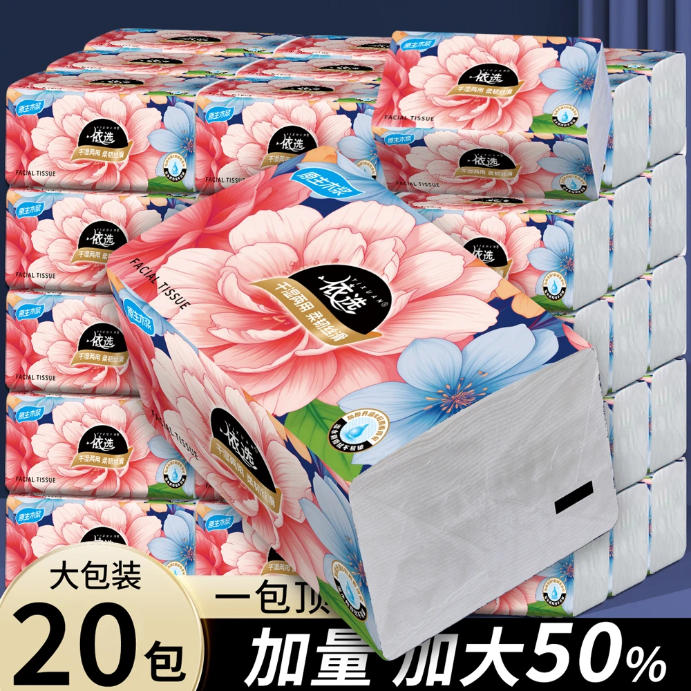 依选花开富贵箱20包加大加厚家庭装母婴可湿水抽纸巾加量大包装