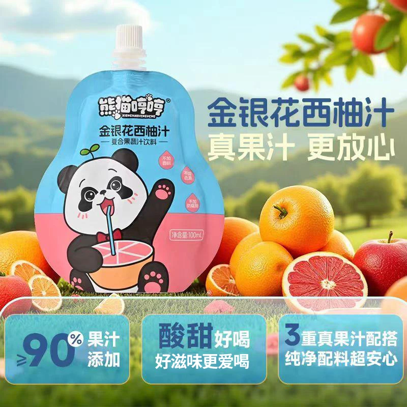 熊猫哼哼金银花西柚汁 酸酸甜甜 清爽解腻