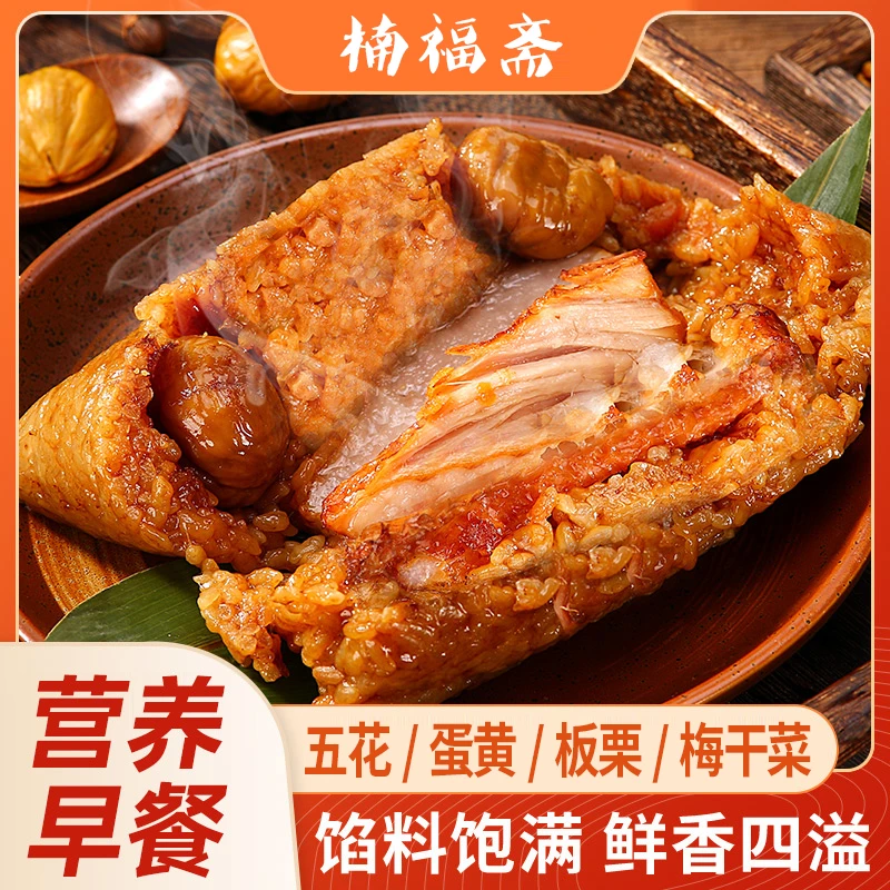 楠福斋粽子250g*8只全家福大肉粽双蛋黄肉粽传统早餐速食嘉兴肉粽