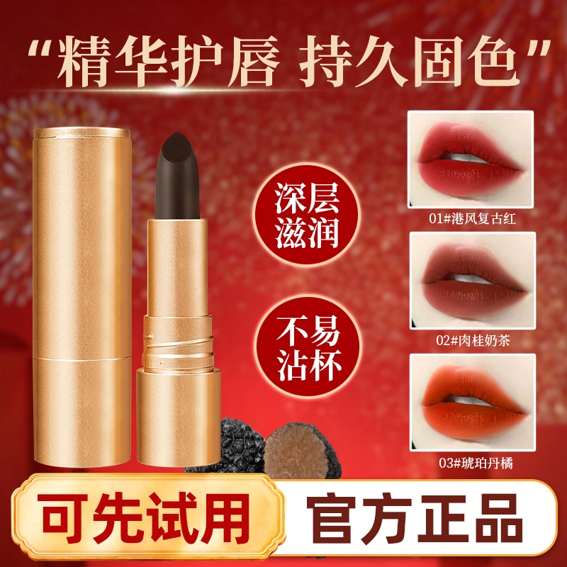 Annbe nalla黑松露魔法秘境不沾杯口红滋润不掉色显色雾面唇膏女