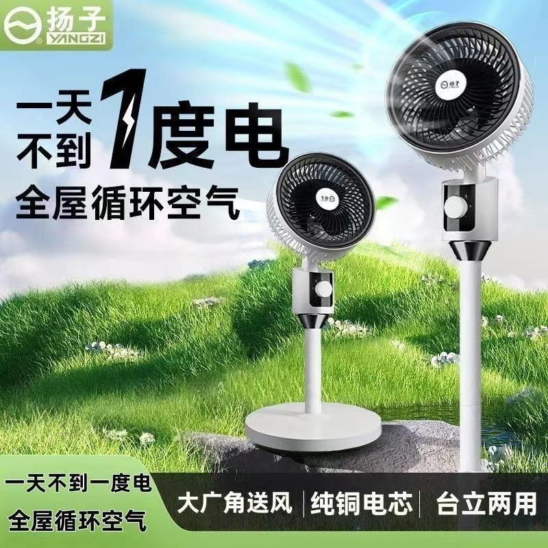 【电风扇】扬子电风扇空气循环风扇落地静音落地扇风力宿舍家用