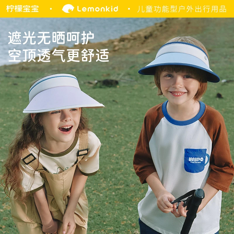 柠檬宝宝儿童防晒帽户外空顶帽 夏季透气防紫外线太阳帽遮阳帽