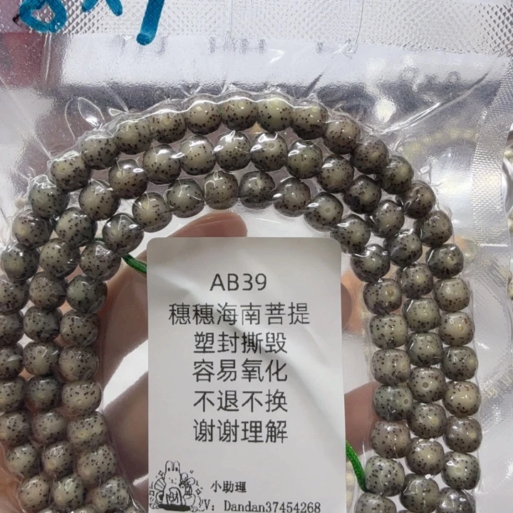 飞***机吊坠星月菩提108菩提