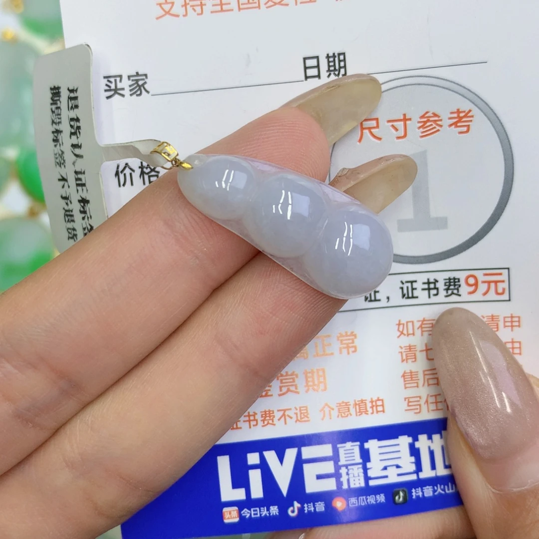 颈饰18K金镶嵌翡翠豆子