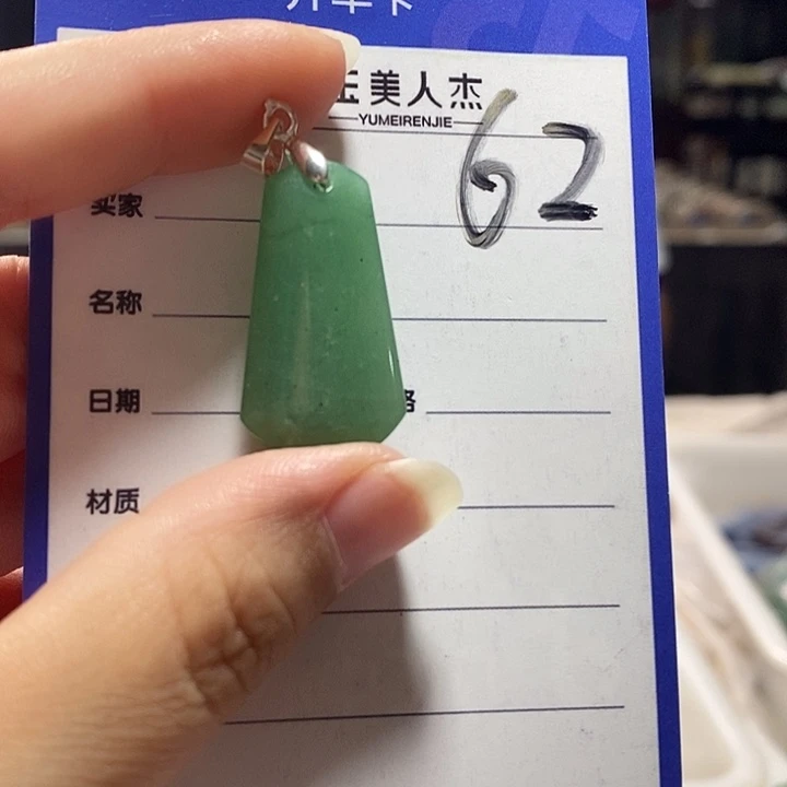 颈饰未镶嵌密玉（石英质玉）