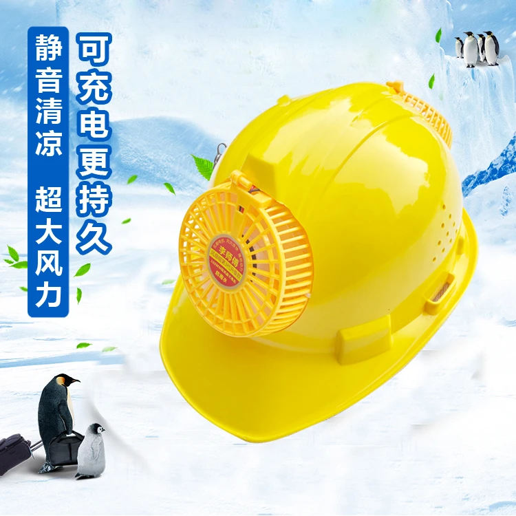 前后双风扇安全帽夏季透气降温多功能锂电充电工地遮阳防晒风扇帽
