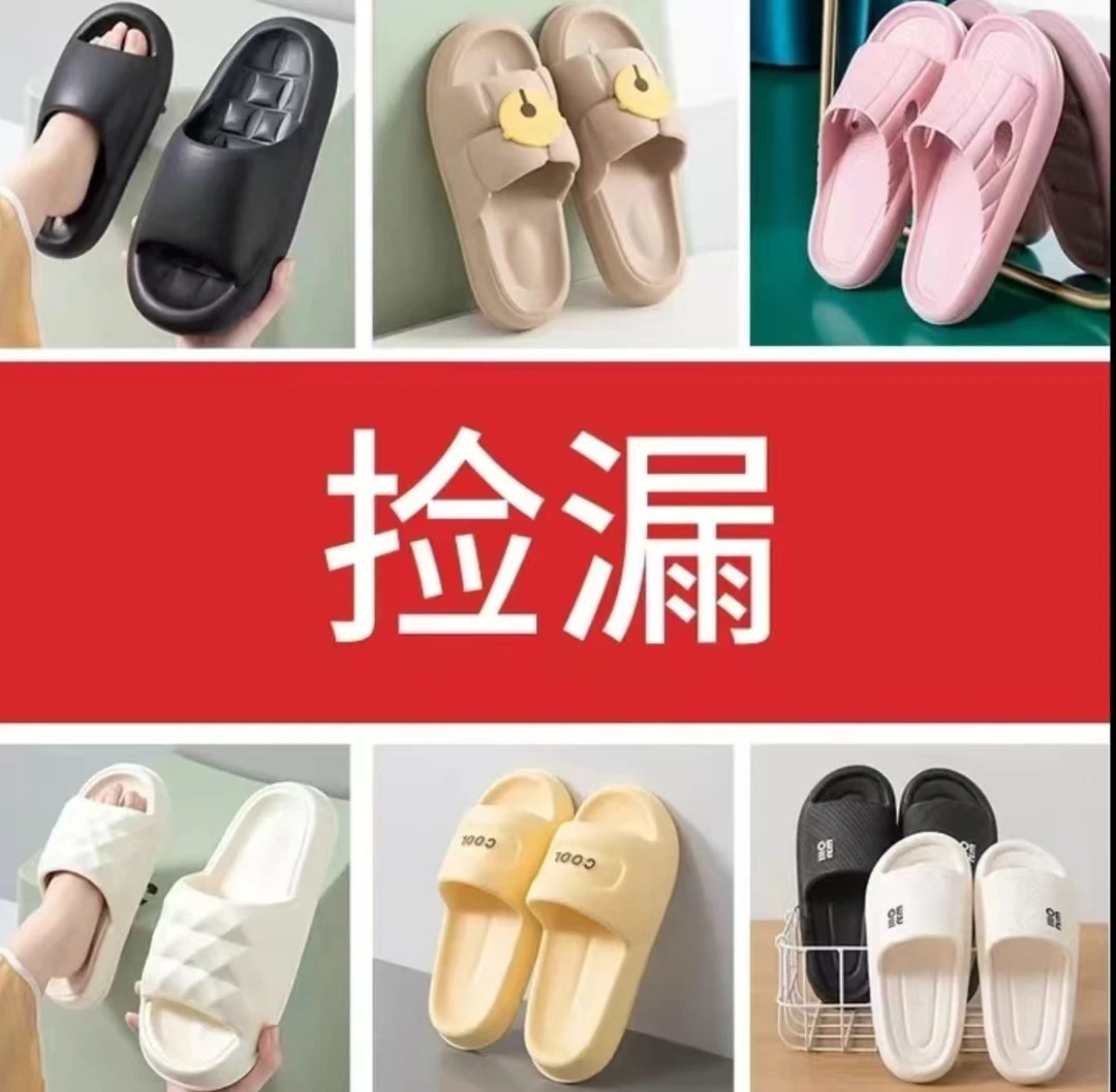 【001-200】清仓微瑕孤品拖鞋EVA材质2025情侣居家防滑浴室夏天防臭