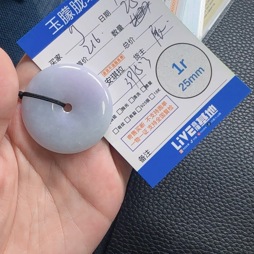 可***圆翡翠未镶嵌颈饰翡翠