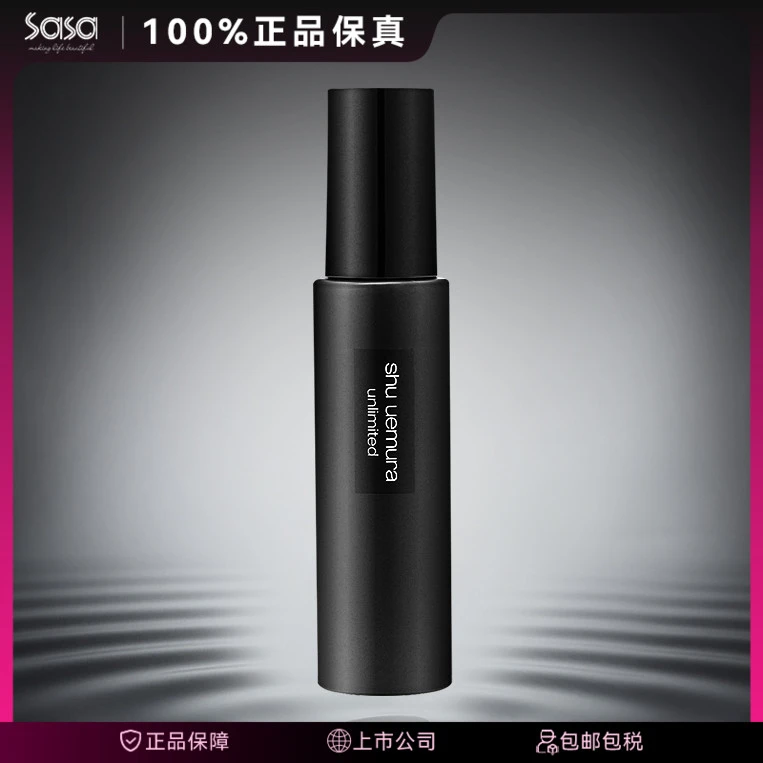 shu uemura/植村秀小黑胶持妆定妆喷雾100ML/盒保湿控油 细腻锁妆