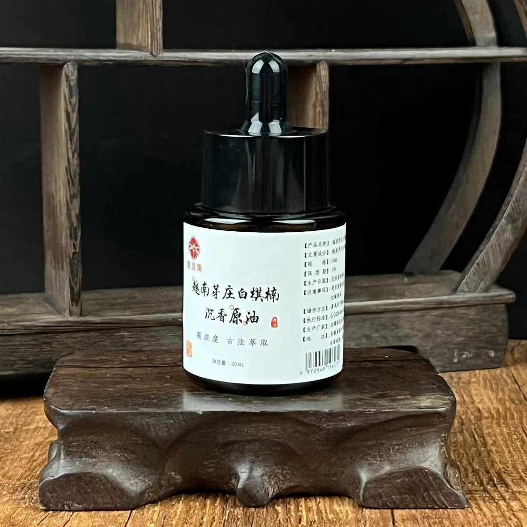 越南芽庄白棋南沉香高浓度原油30ml*3+10ml