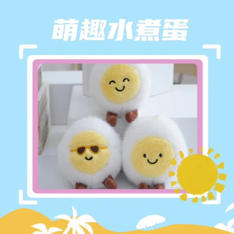 趣味水煮蛋玩偶微笑可爱鸡蛋毛绒玩具公仔娃娃生日礼物小众玩偶