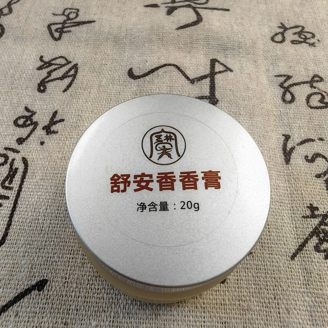 百年宝芝林舒安香香膏20g（新改款苏合）