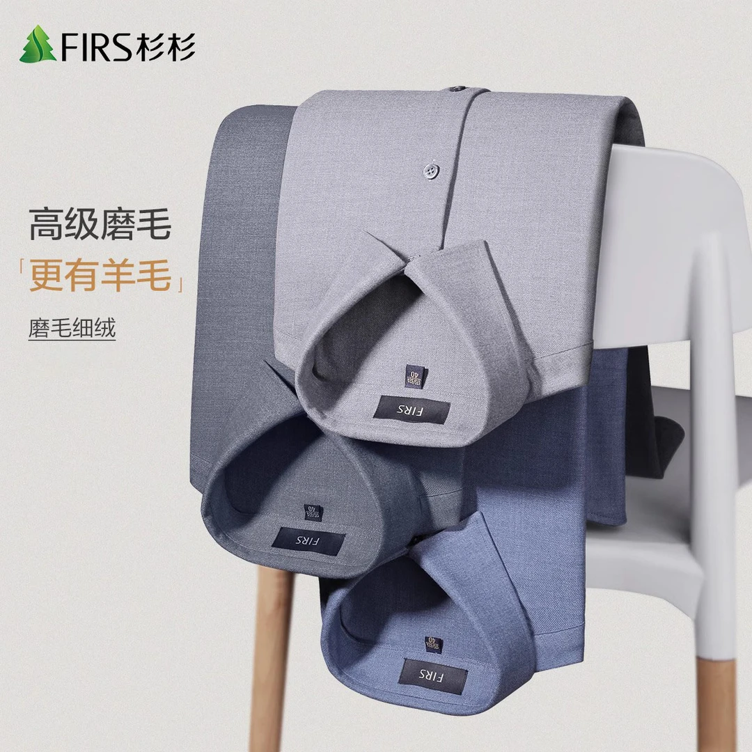 【高级磨毛】杉杉含羊毛长袖衬衫男士2025秋冬新款纯色商务正装衬衣