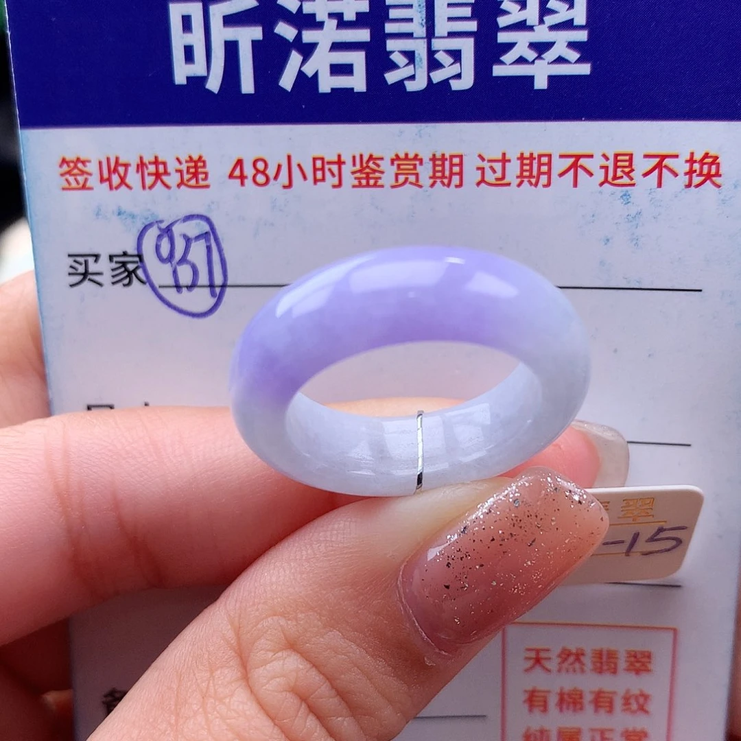 未镶嵌戒指翡翠14 15圈