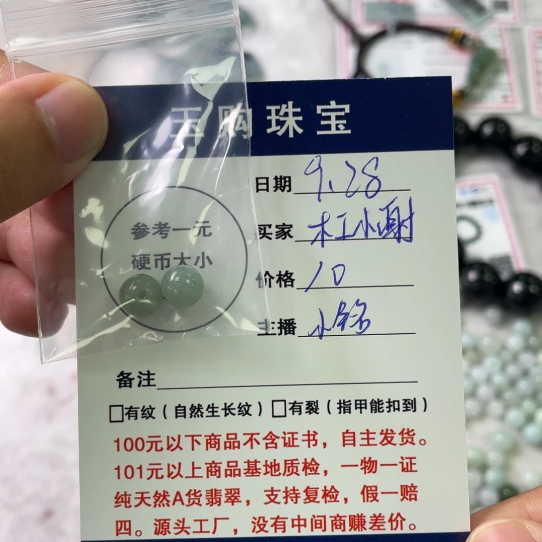 颈饰未镶嵌翡翠木**谢翡翠珠