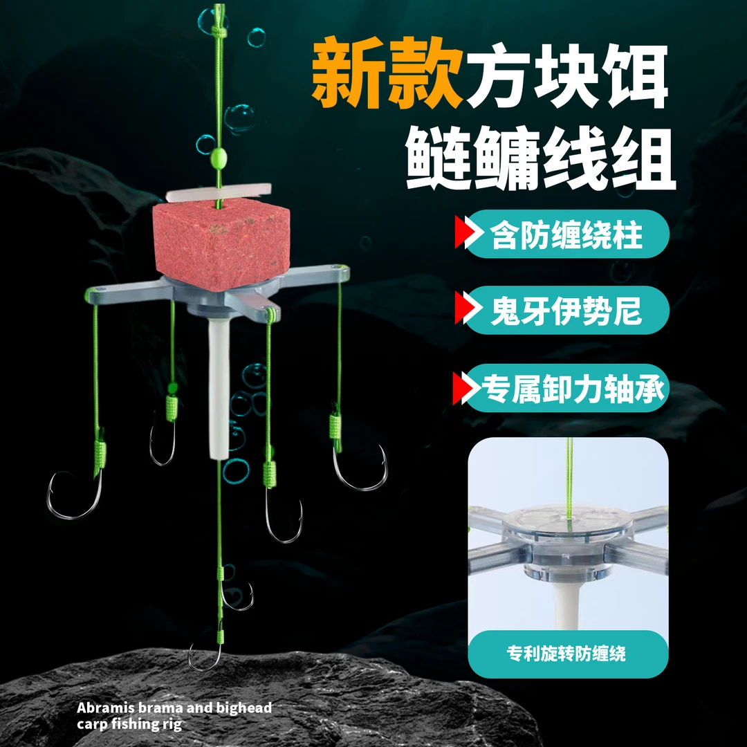 溪路客新型旋转轴承翻板钩钓组水怪方块饵海竿浮钓鲢鳙专用钩