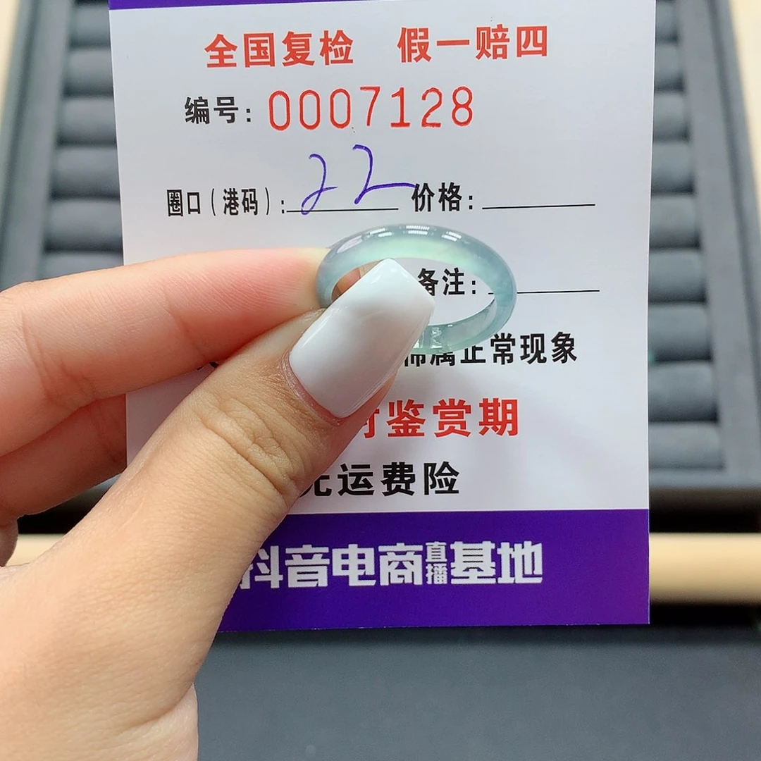 翡翠戒指未镶嵌     7128