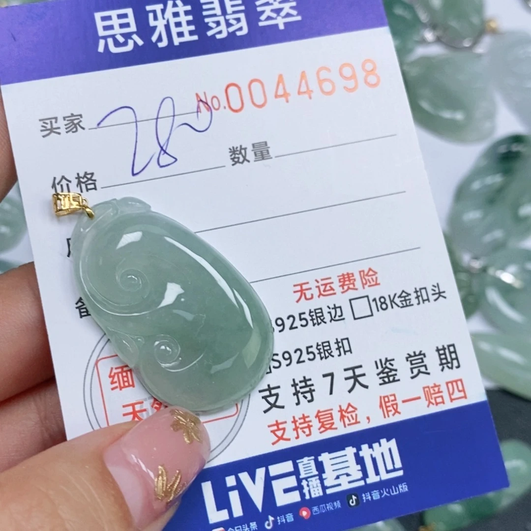 颈饰未镶嵌翡翠思*天然缅甸翡翠