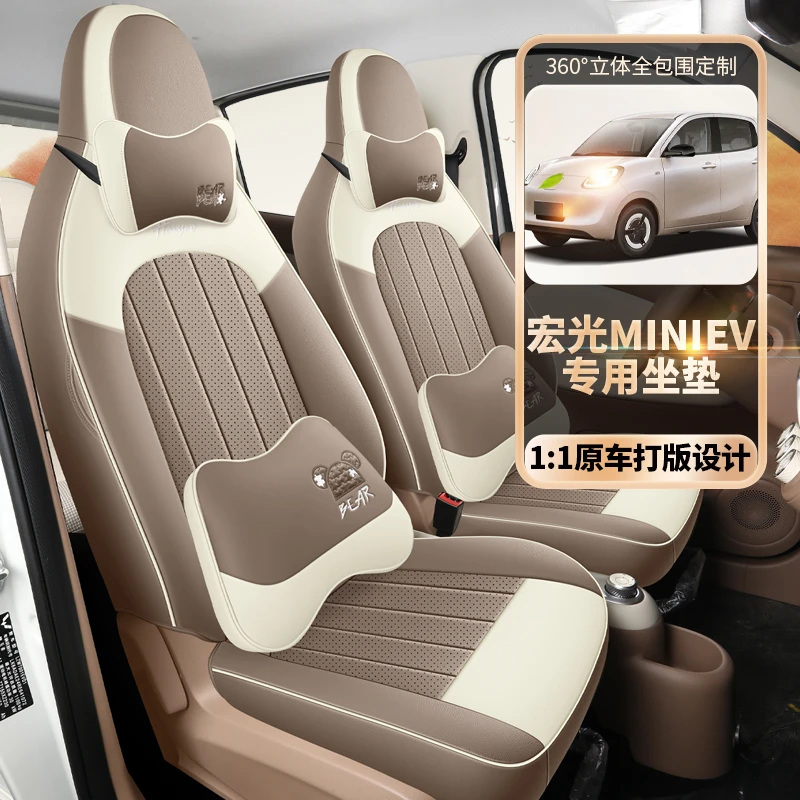 CLY新款专车定制25款第四代五菱MINI全皮款汽车座垫四季