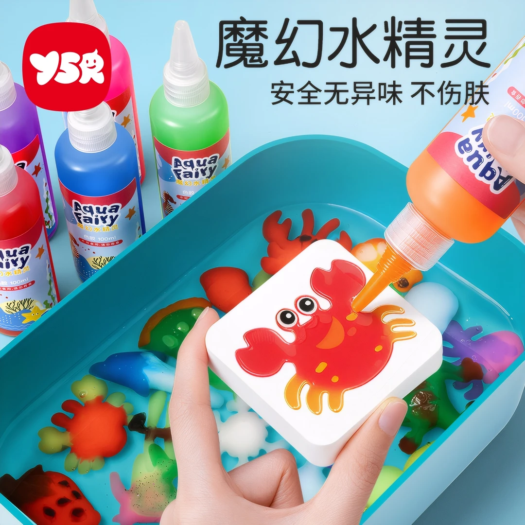 【YSR奕思瑞】神奇水精灵手工制作diy益智玩具模型儿童魔幻水宝宝