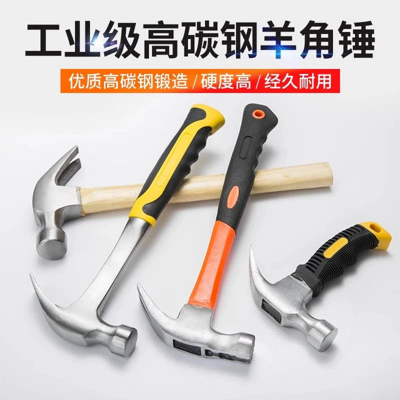 高碳钢羊角锤木工专用铁锤家用工地起钉器锤头电工小锤子钉锤榔头