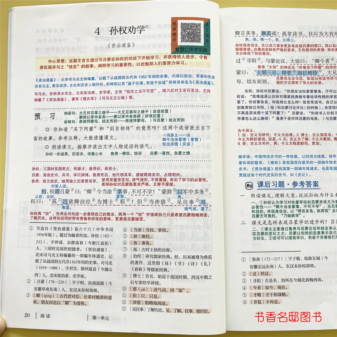 七年级下册课堂笔记2026春季新版语文数学英语教材人教版部编版书