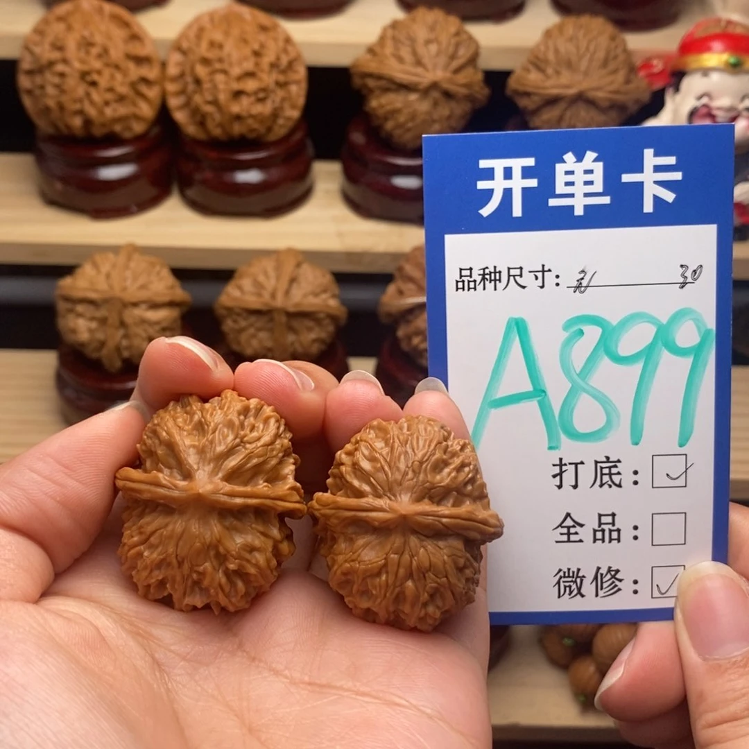 吊坠文玩核桃金锭元宝30