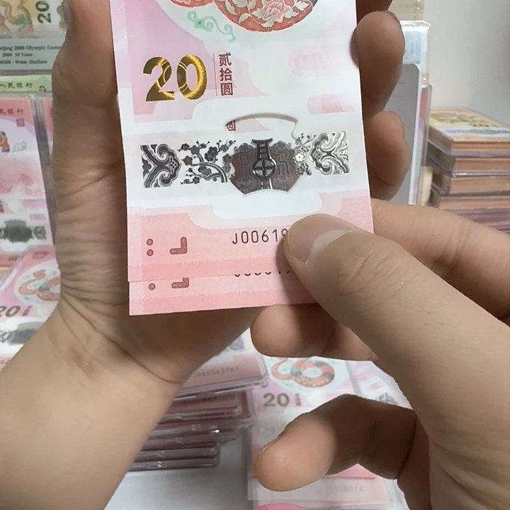 塑料小蛇钞号码无4随机发货