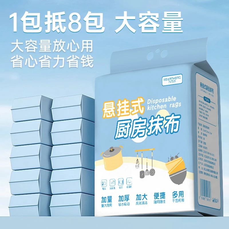 厨房清洁布悬挂式一次性懒人抹布加厚吸油吸水大包抽取洗碗巾批发