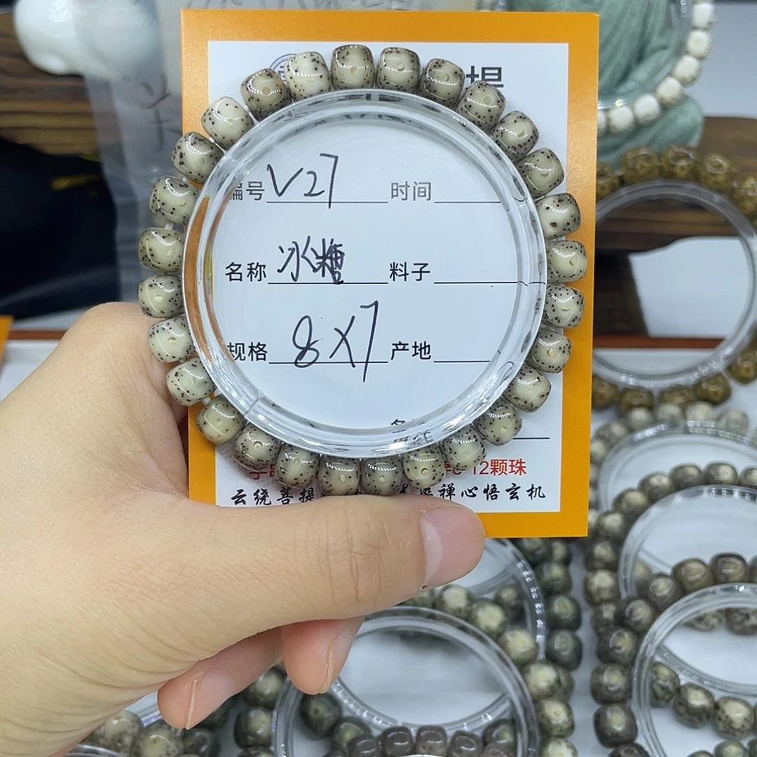 吊坠星月菩提V27大眼冰糖8