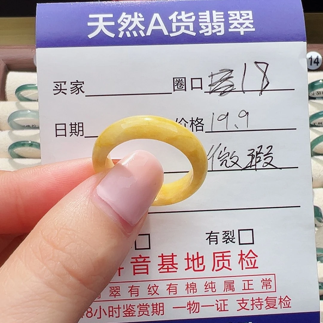 未镶嵌戒指翡翠戒指