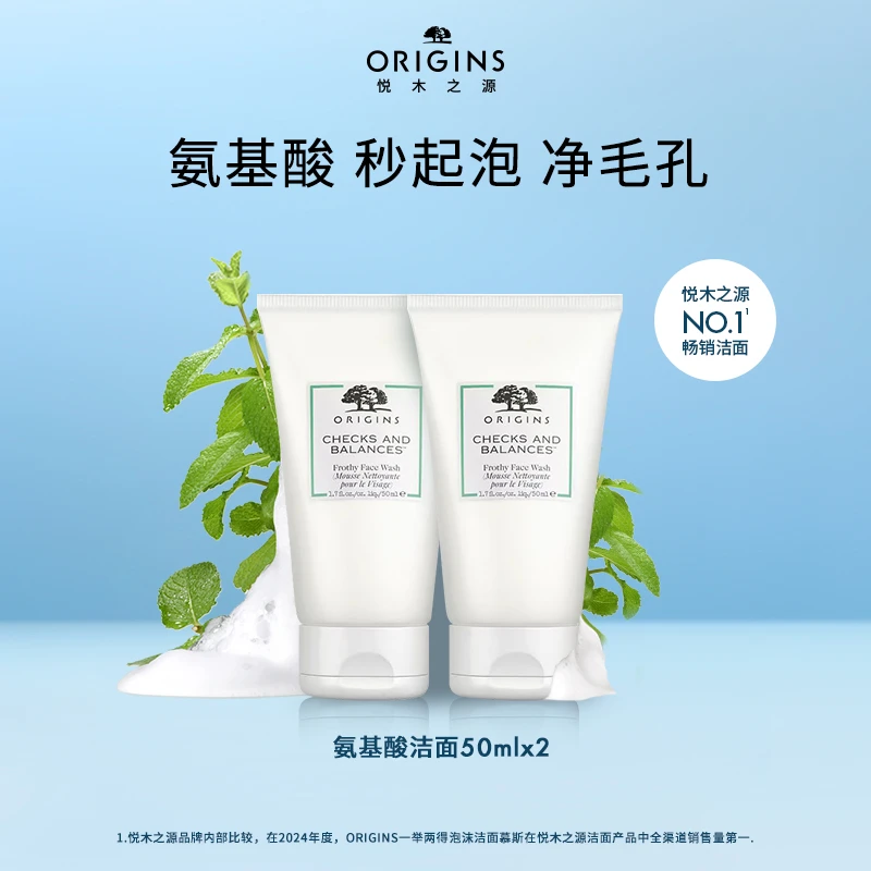 【美妆个护专属】悦木之源白胖子洁面慕斯氨基酸安肤清洁泡沫体验装