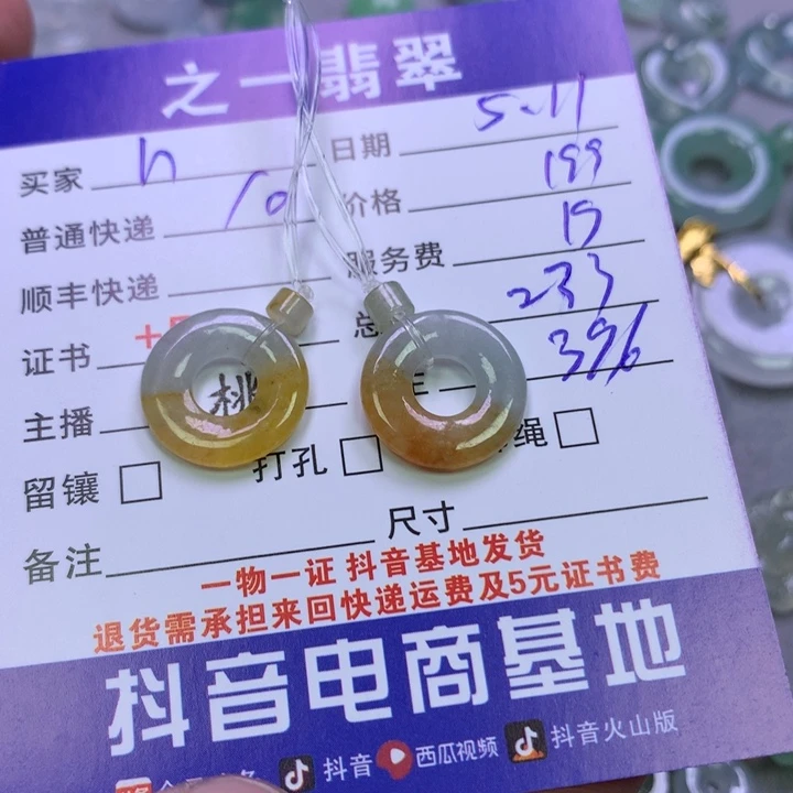 翡翠未镶嵌颈饰h**g翡翠