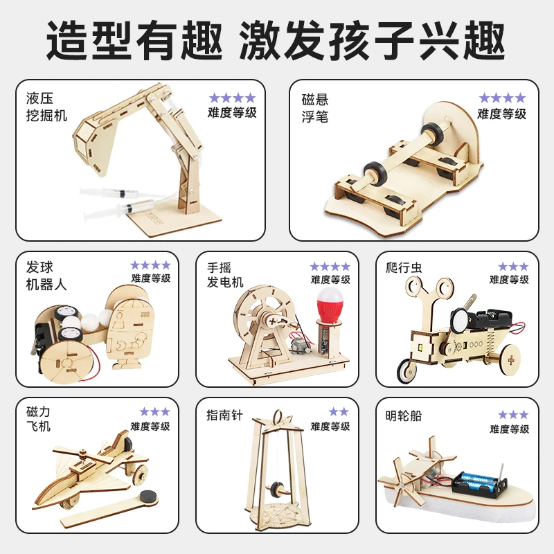 儿童科学物理实验套装男女孩3-14岁益智拼装steam小学生教学玩具