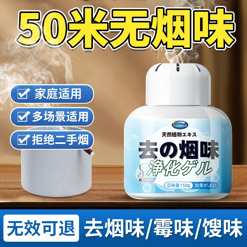 除烟味神器室内神器空气净化办公室房间去除异味防二手烟净烟魔盒
