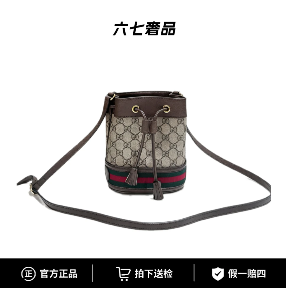 95新 GUCCI/古驰 Ophidia 乌木色拼多色 mini 15.5底长 黑标29开