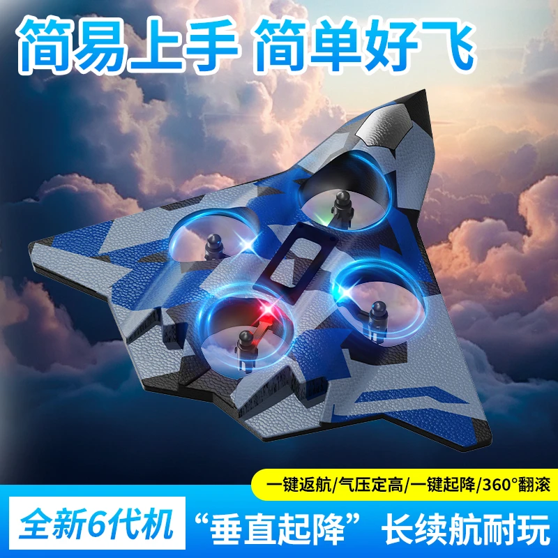 2025新款四轴遥控飞机无人机泡沫战斗机耐摔飞行器男孩玩具L27
