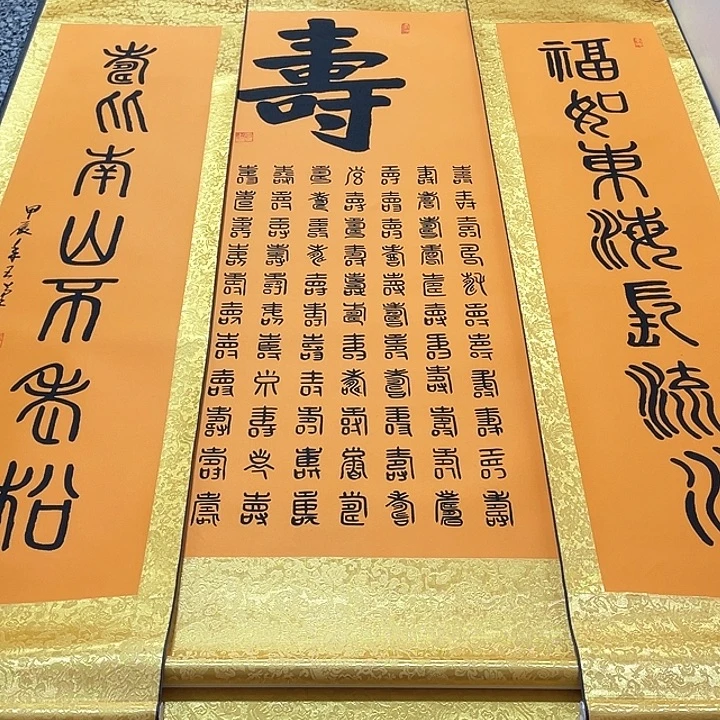 书法老师真人手写23卷轴